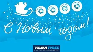 Уважаемые посетители интернет-магазина KAMATYRES!